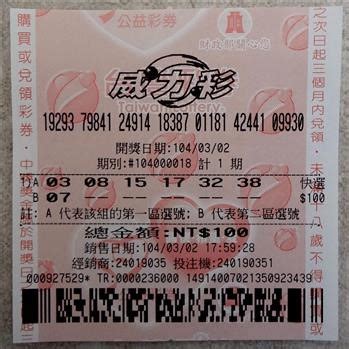 powerball numbers vic